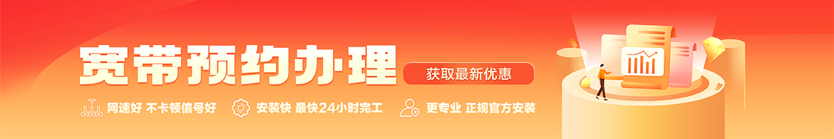峨眉山宽带在线办理入口